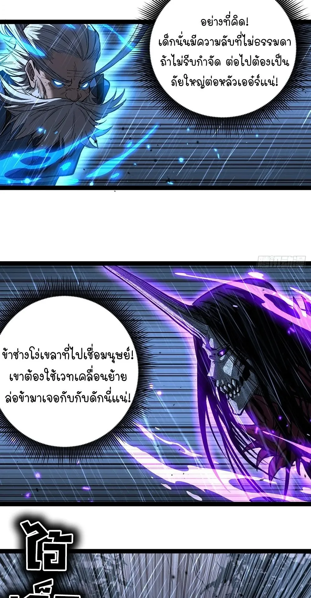 Gatekeeper of the Boundless Worlds ตอนที่ 99 หน้า 5
