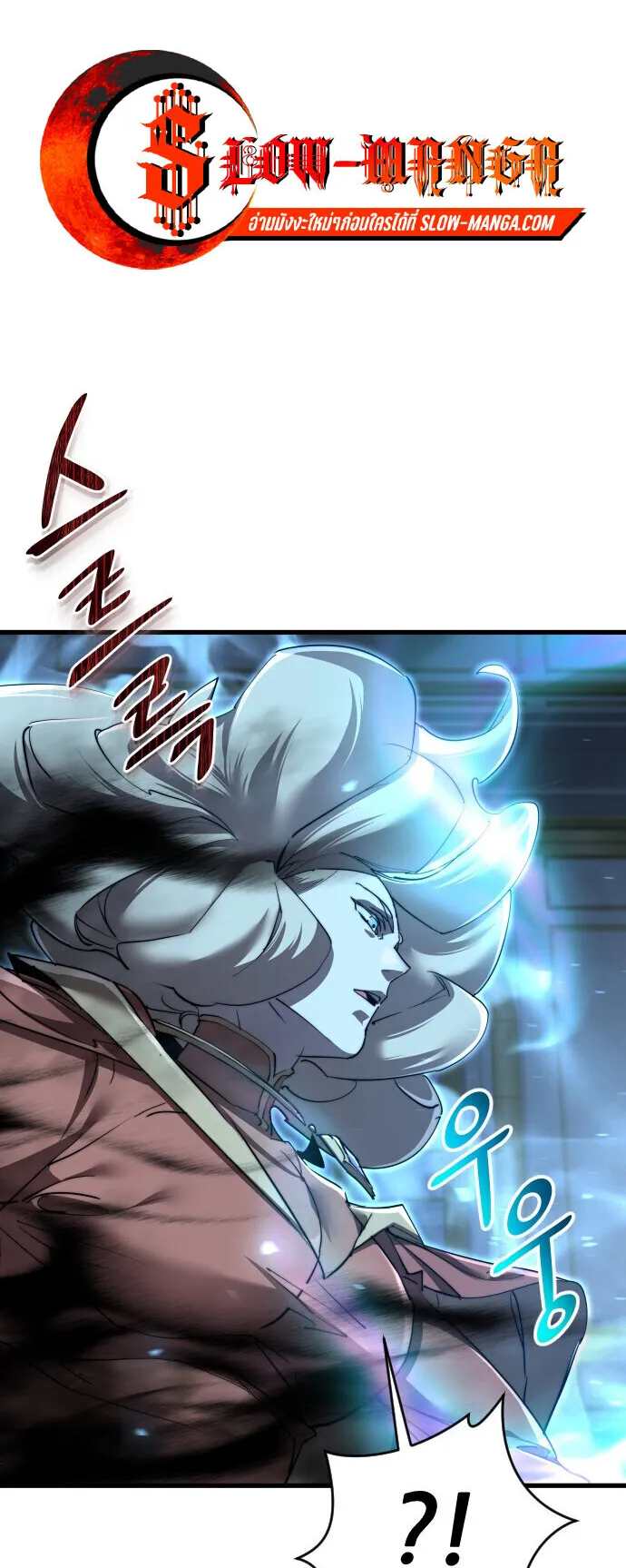 The Genius Mage Who Uses His Fists ตอนที่ 58 หน้า 53