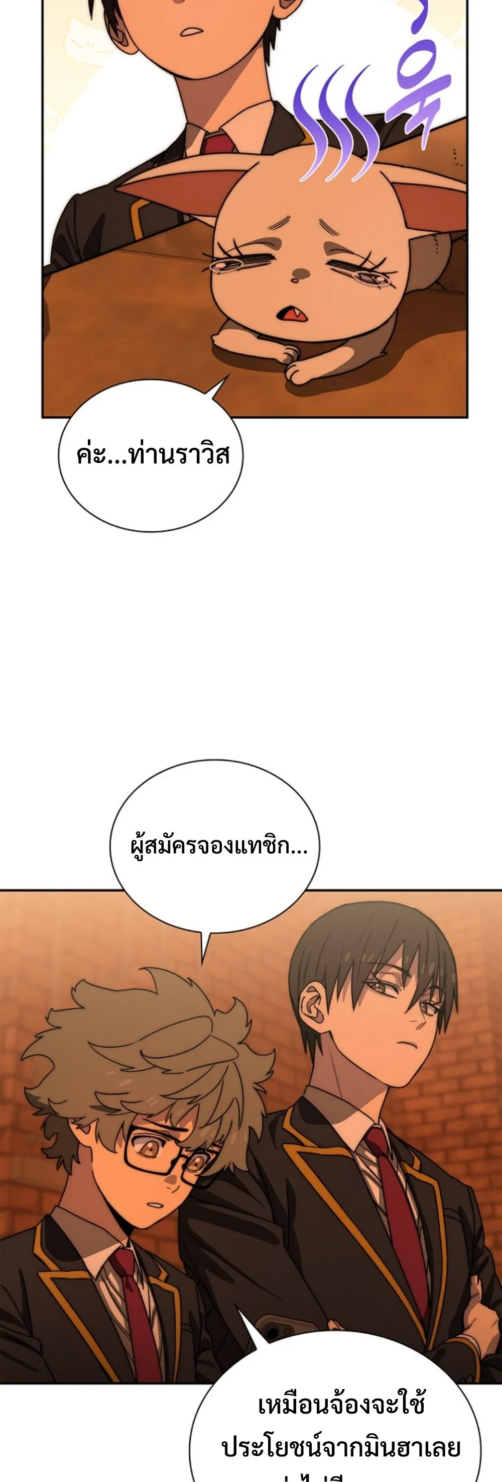 The 18-Year Old Demon King ตอนที่ 13 หน้า 33