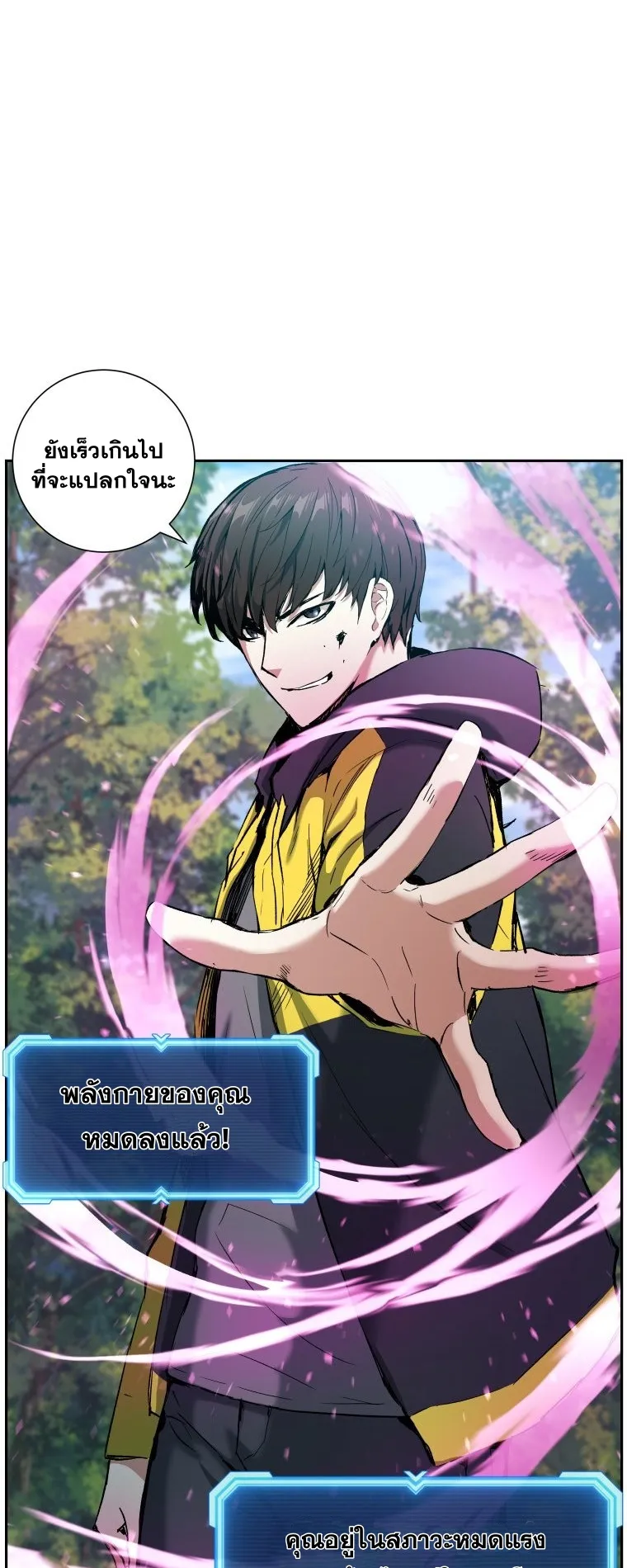 Return Of The Shattered Constellation ตอนที่ 4 หน้า 45