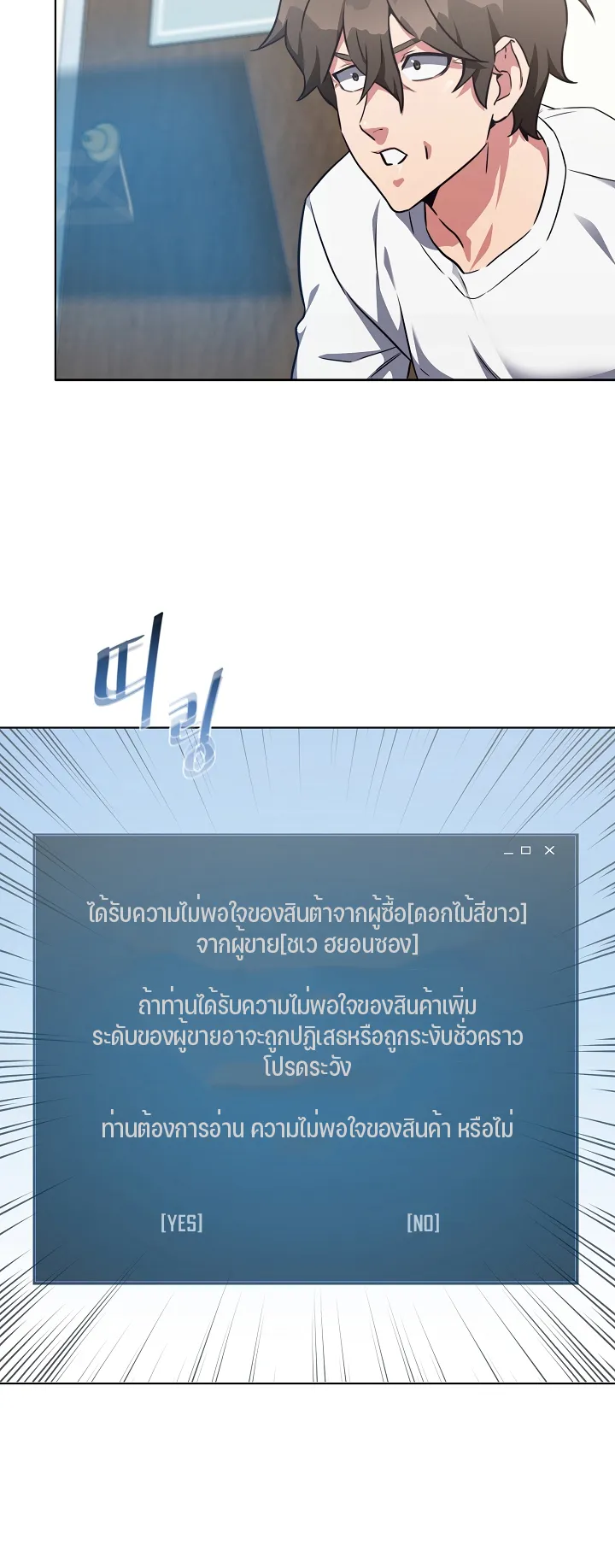 Level 1 Player ตอนที่ 2 หน้า 67