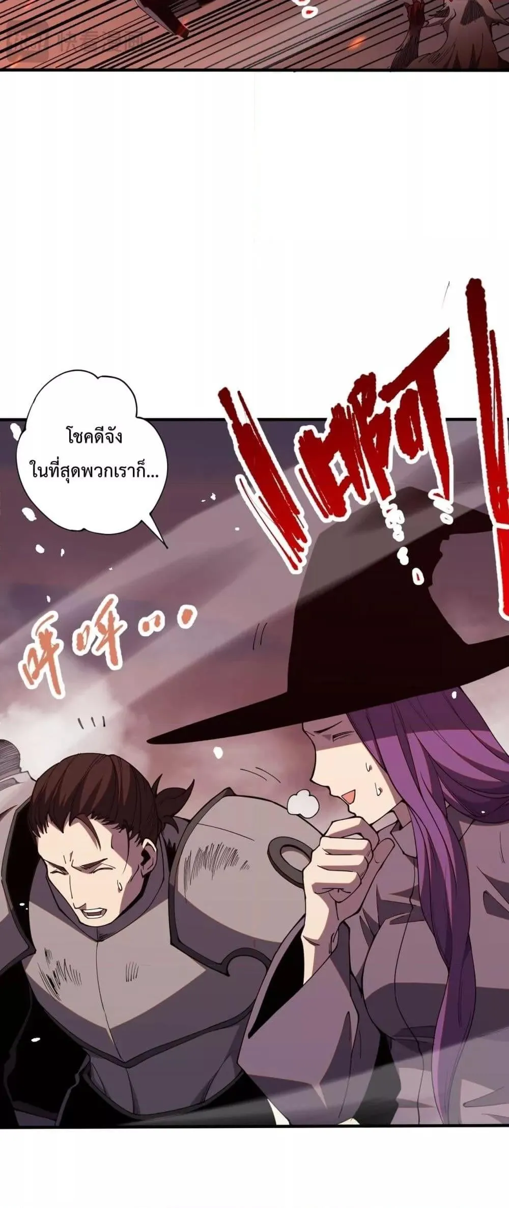 Disastrous Necromancer ตอนที่ 55 หน้า 40