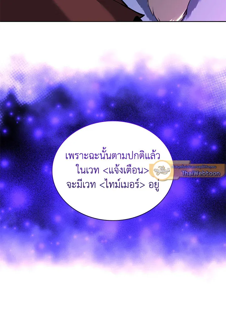 Overgeared ตอนที่ 256 หน้า 15