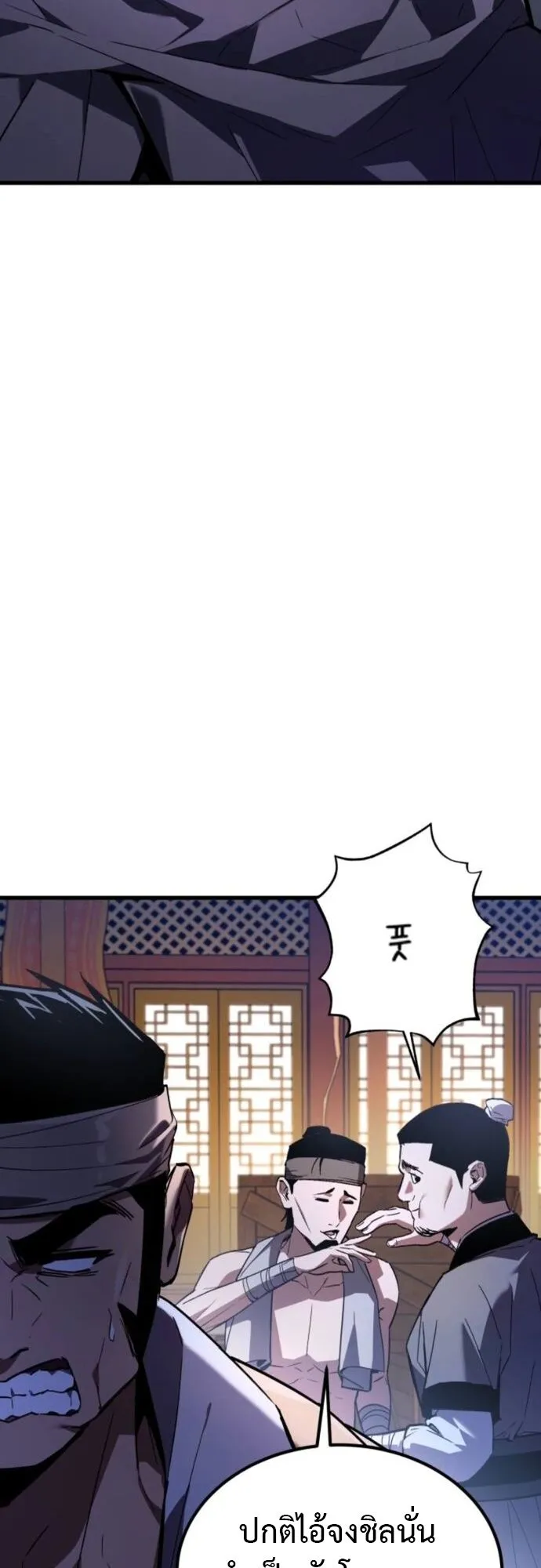 The Demon God ตอนที่ 5 หน้า 10