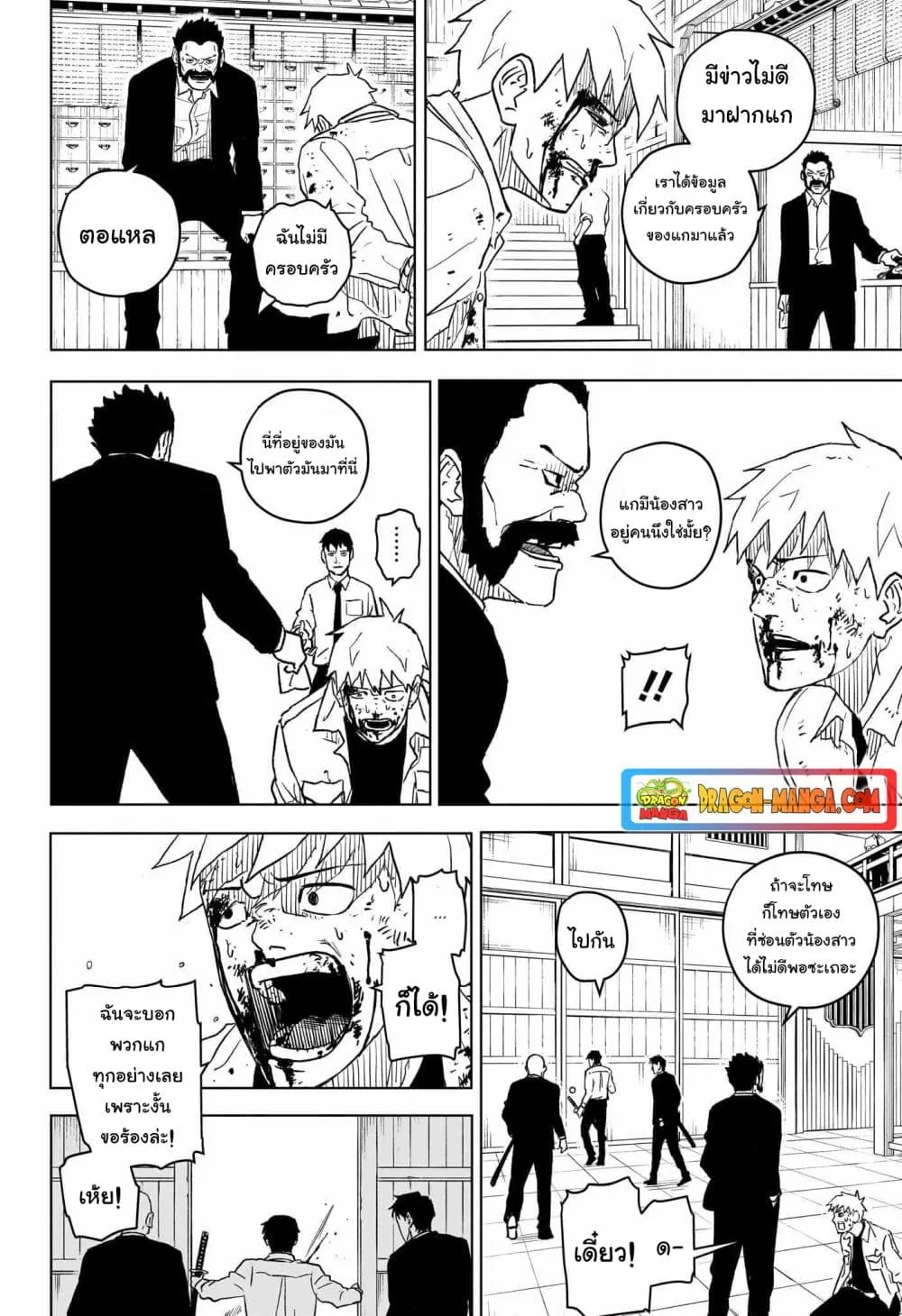 Kagurabachi ตอนที่ 1 หน้า 42