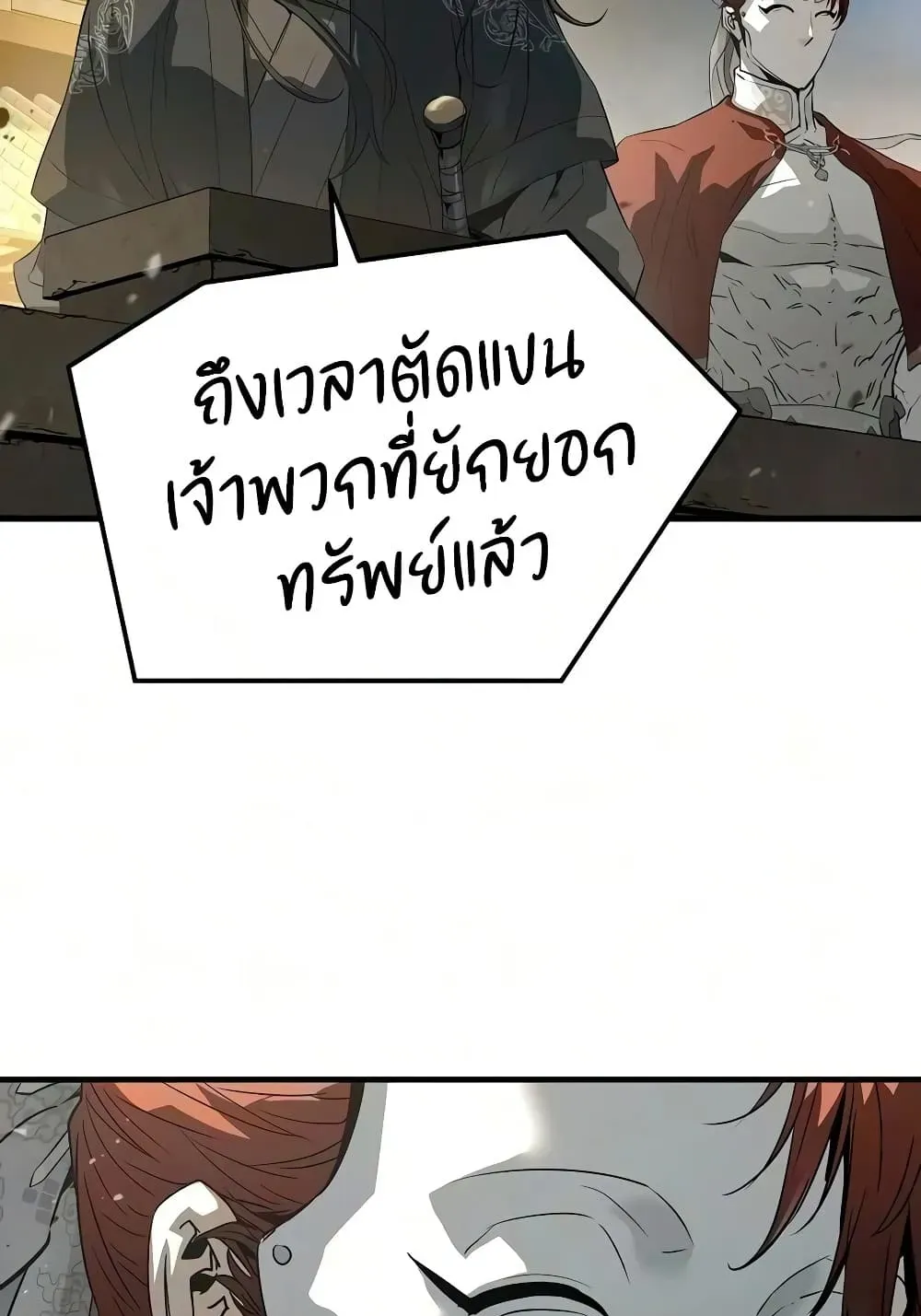 Absolute Regression ตอนที่ 115 หน้า 76