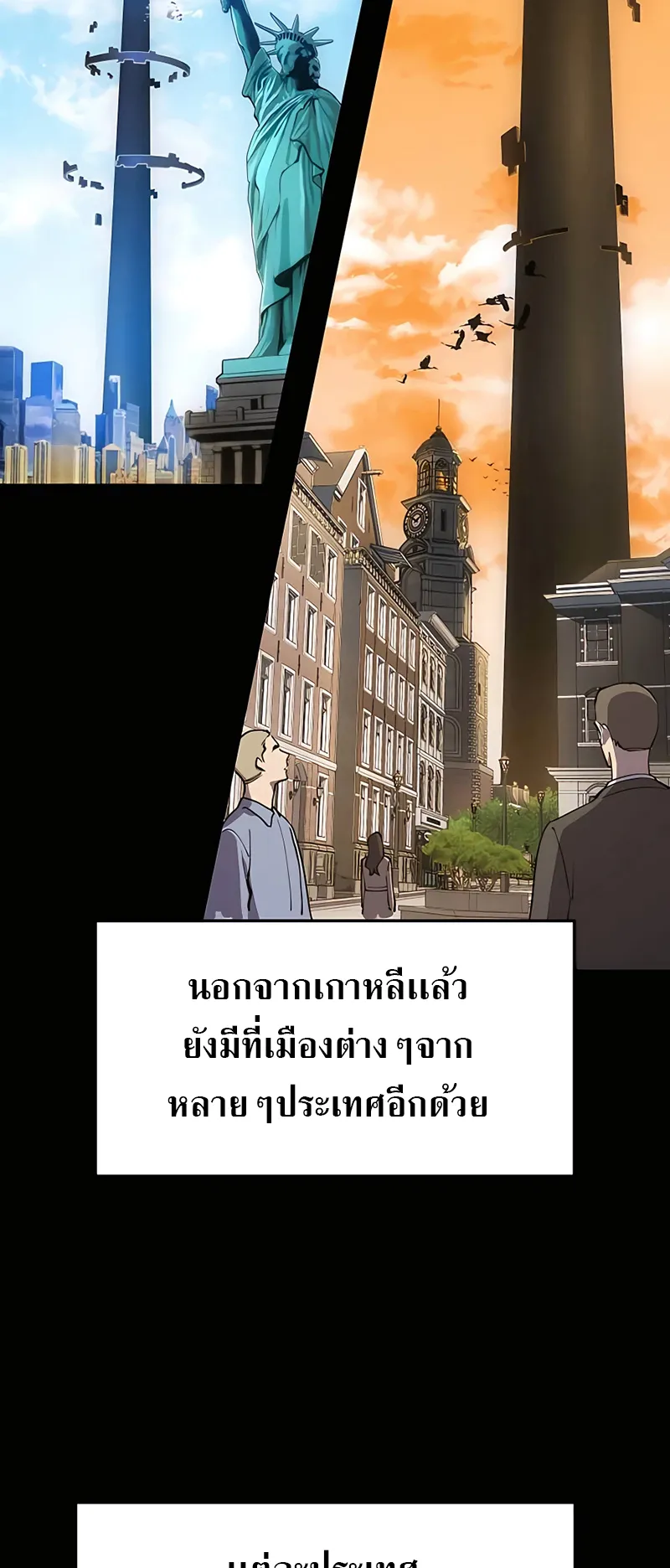 Solo Farming In The Tower ตอนที่ 1 หน้า 49