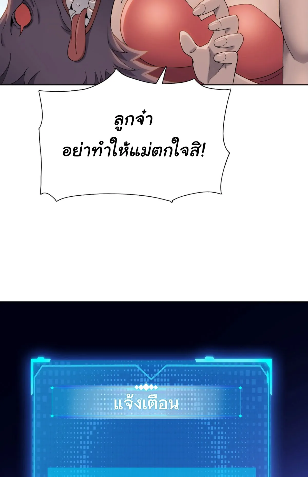 Pig Slayer ตอนที่ 3 หน้า 39