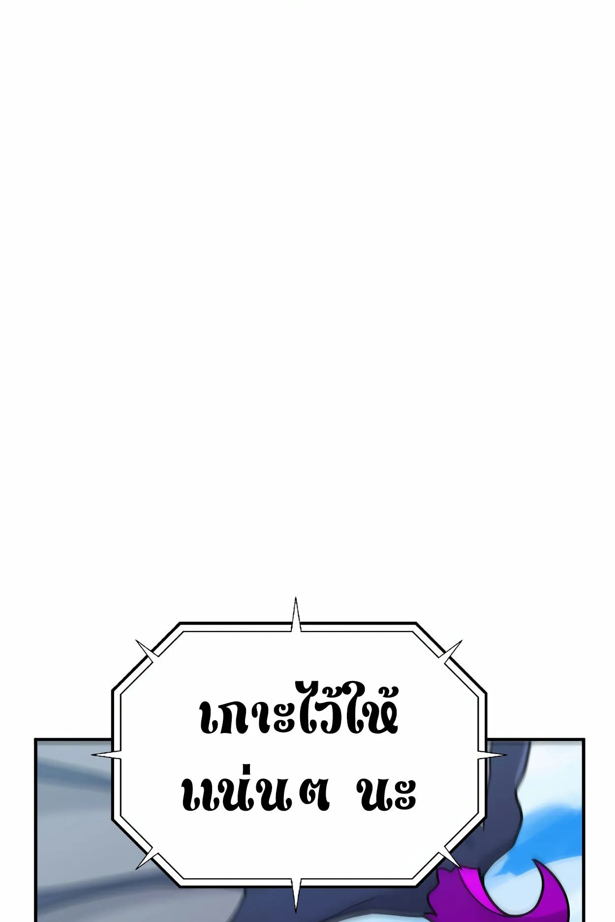 How to Survive as a terminally-ill Dragon ตอนที่ 3 หน้า 49