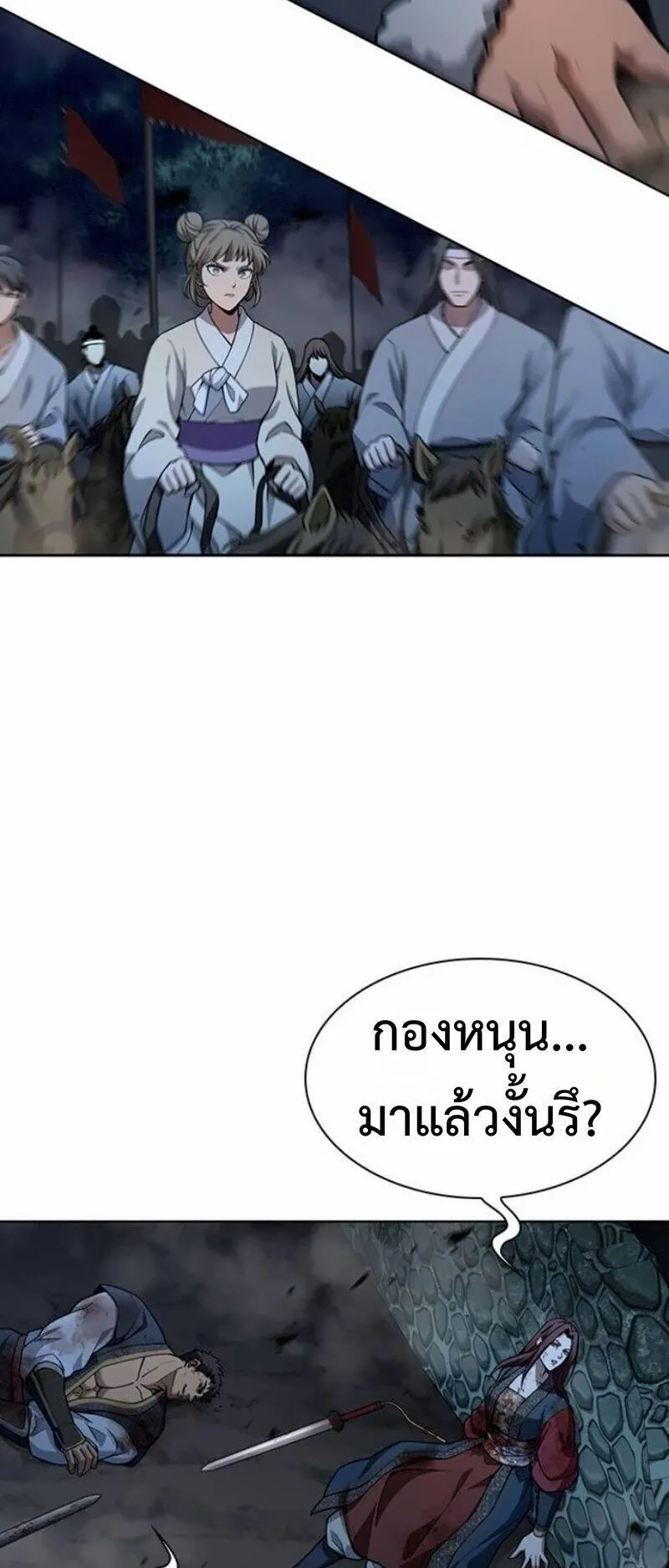 Regression of the Yong Clan Heir ตอนที่ 43 หน้า 85