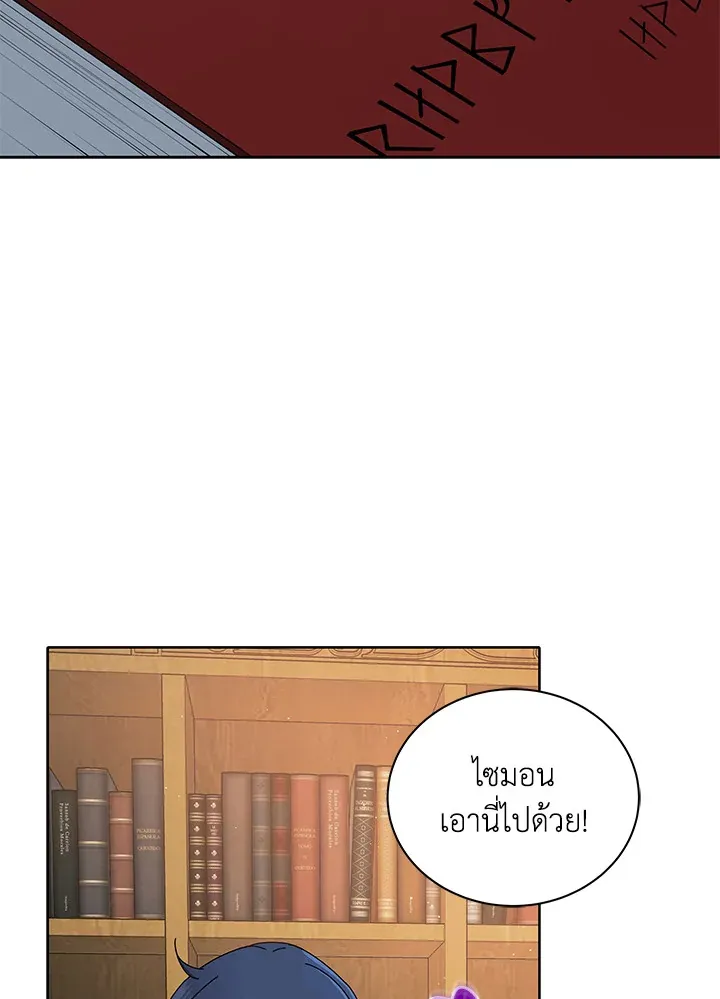 Necromancer Academy’s Genius Summoner Chapter 4 หน้า 12