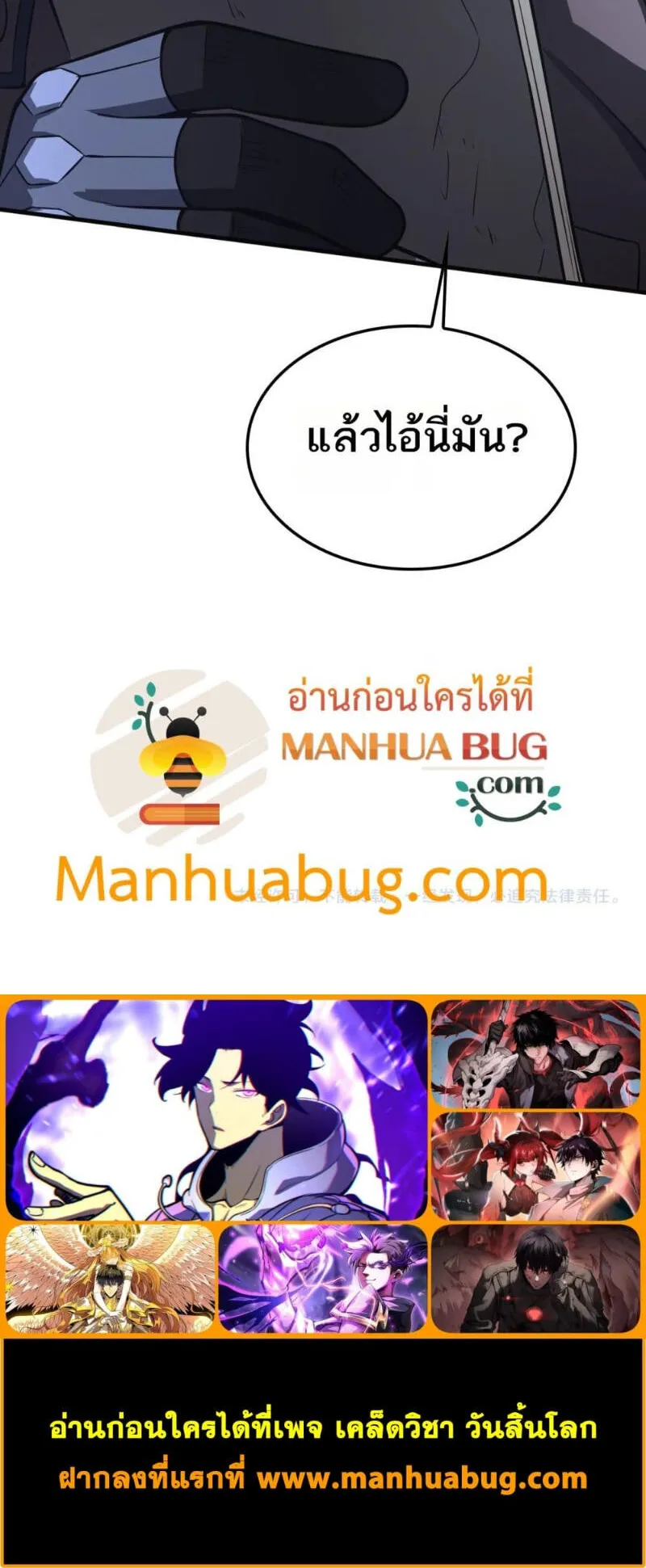 Doomsday Sword God ตอนที่ 21 หน้า 70
