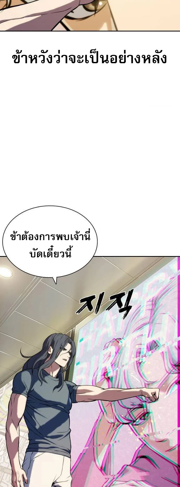 Frozen Warrior ตอนที่ 3 หน้า 35