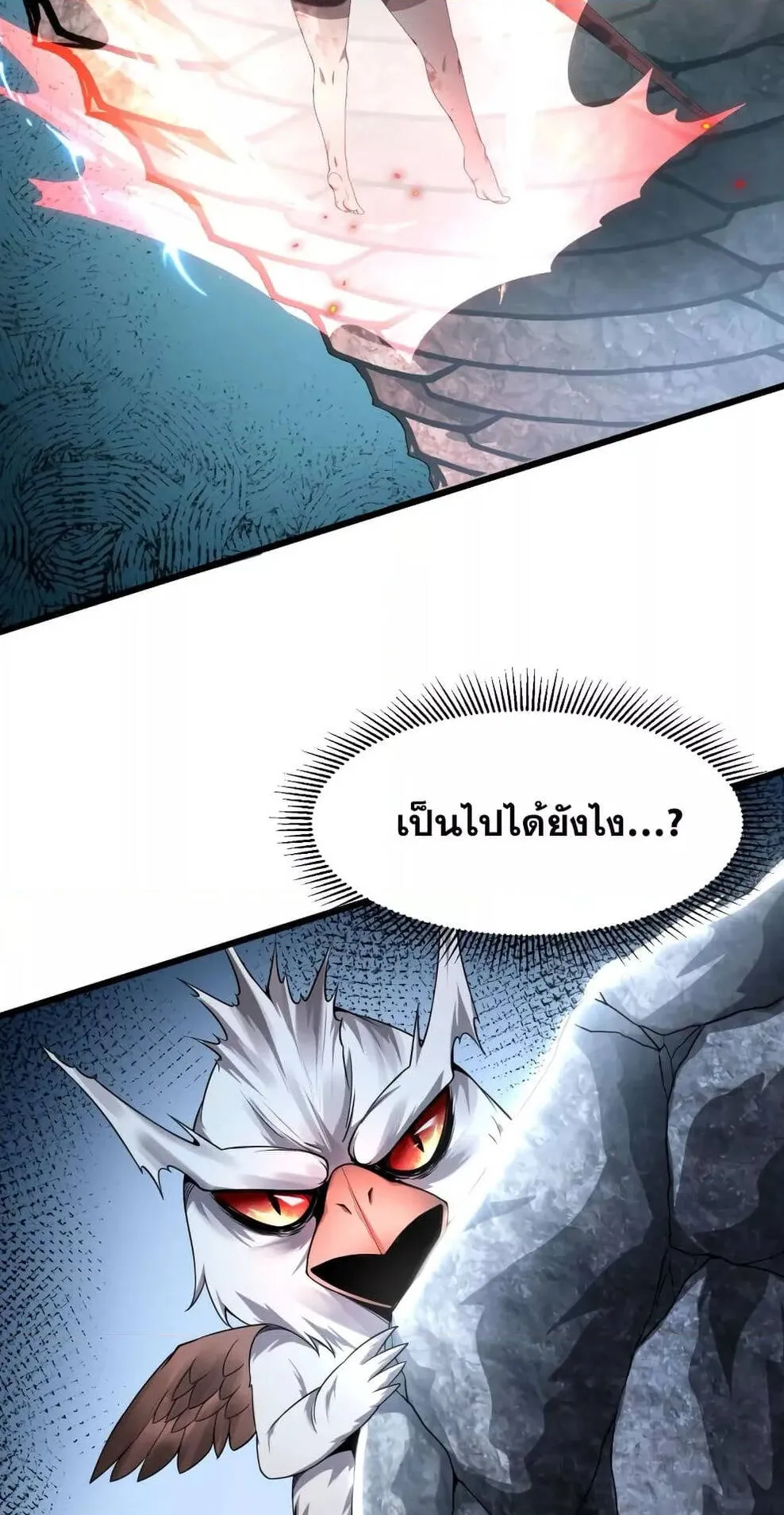 Shadow’s Resurgence ตอนที่ 6 หน้า 39