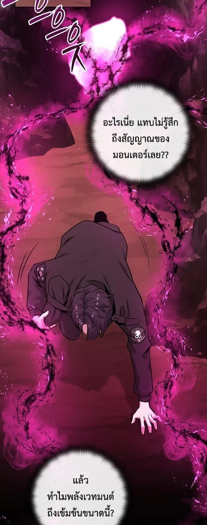 The Dark Mage’s Return to Enlistment ตอนที่ 13 หน้า 75