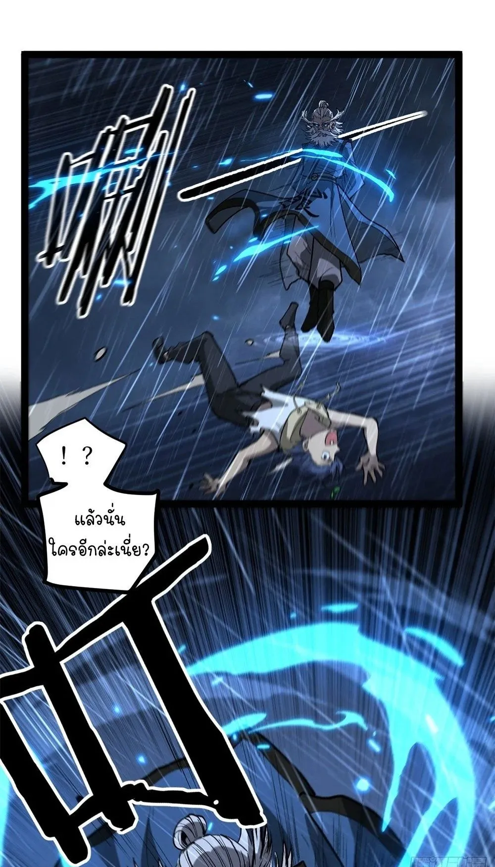 Gatekeeper of the Boundless Worlds ตอนที่ 97 หน้า 25