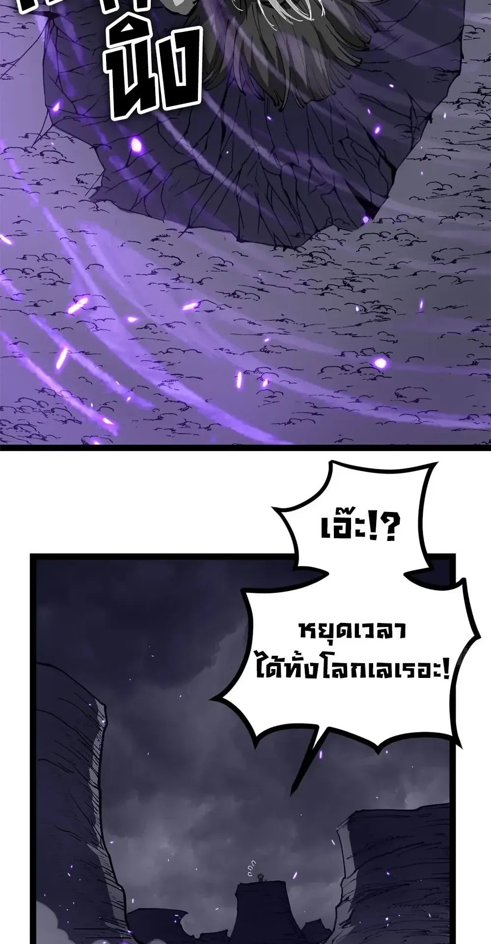 Gatekeeper of the Boundless Worlds ตอนที่ 198 หน้า 10