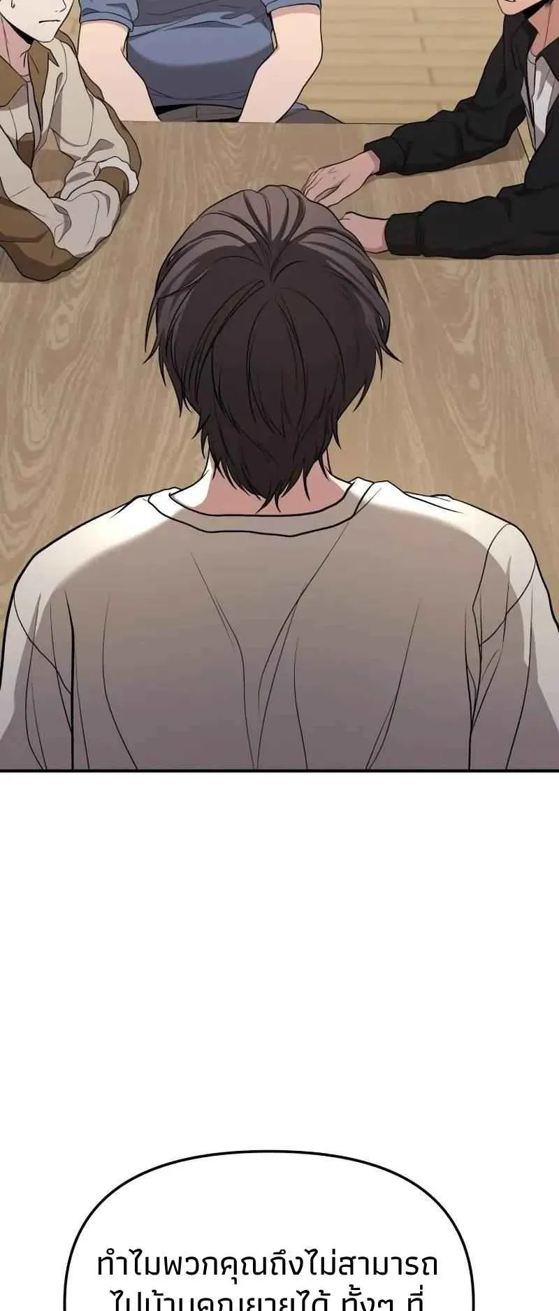 Absolute Person in Every Corner ตอนที่ 8 หน้า 47