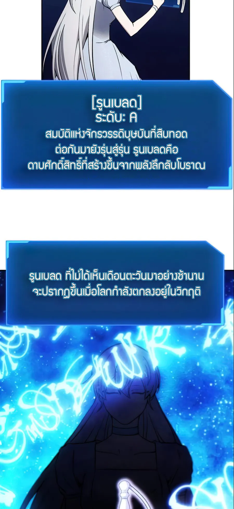 How To Live As a Villain ตอนที่ 16 หน้า 22