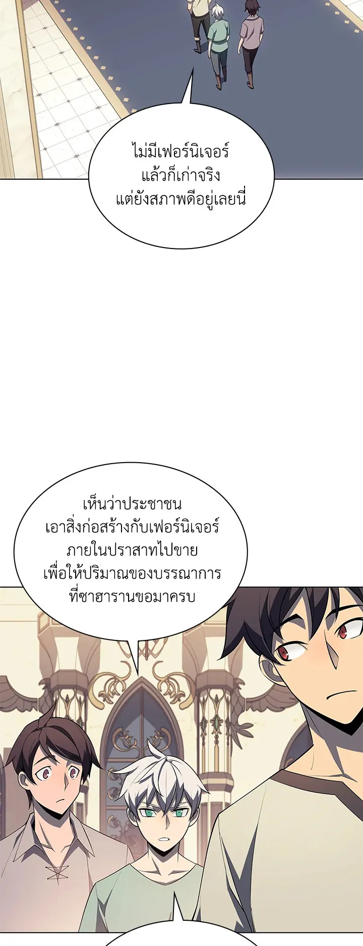 Overgeared ตอนที่ 115 หน้า 23