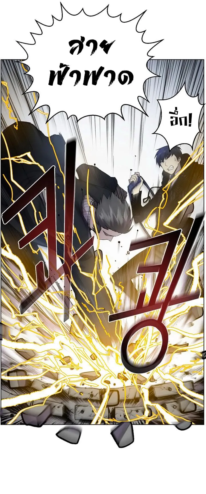 Reverse Villain ตอนที่ 6 หน้า 9