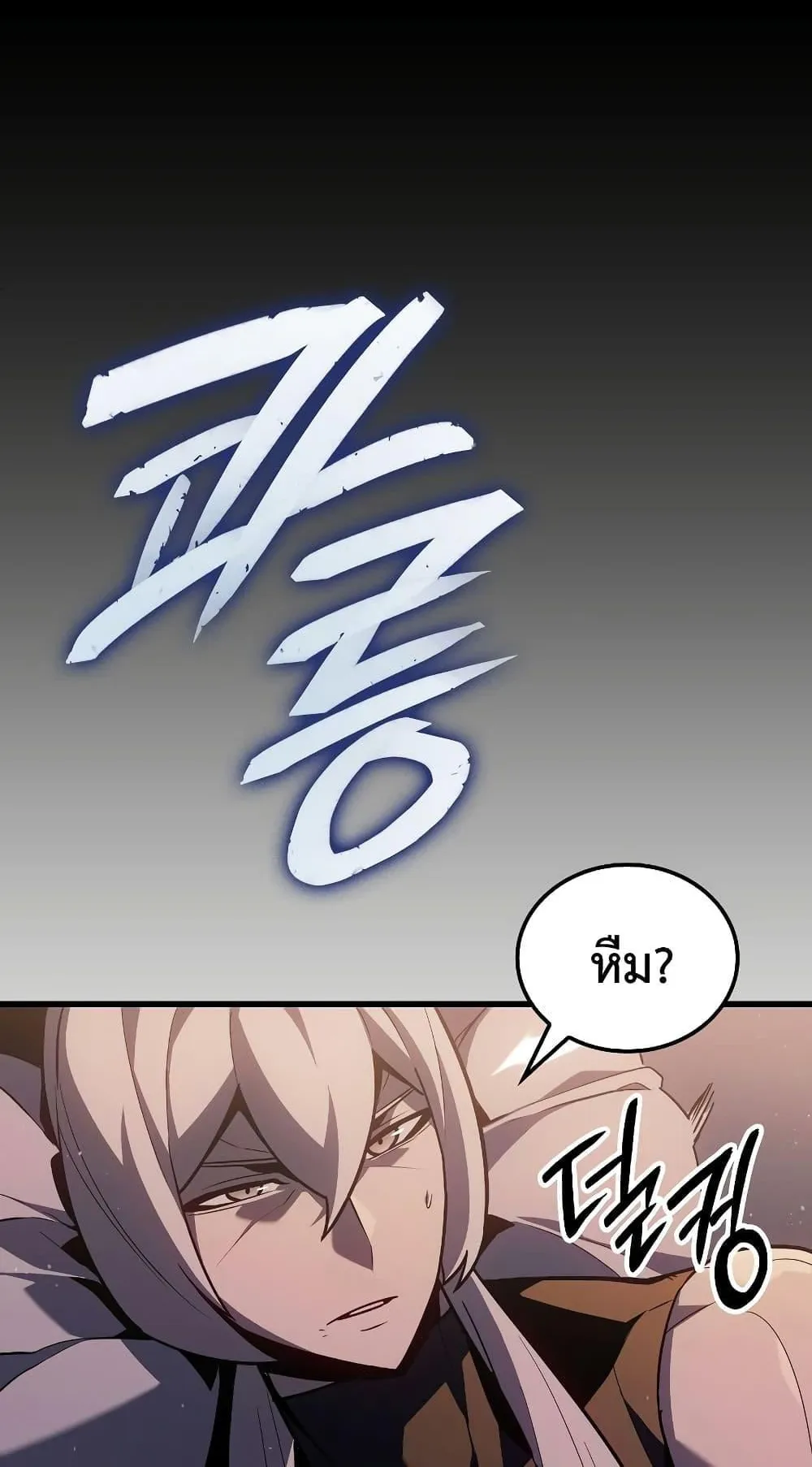 Ice Lord ตอนที่ 2 หน้า 28