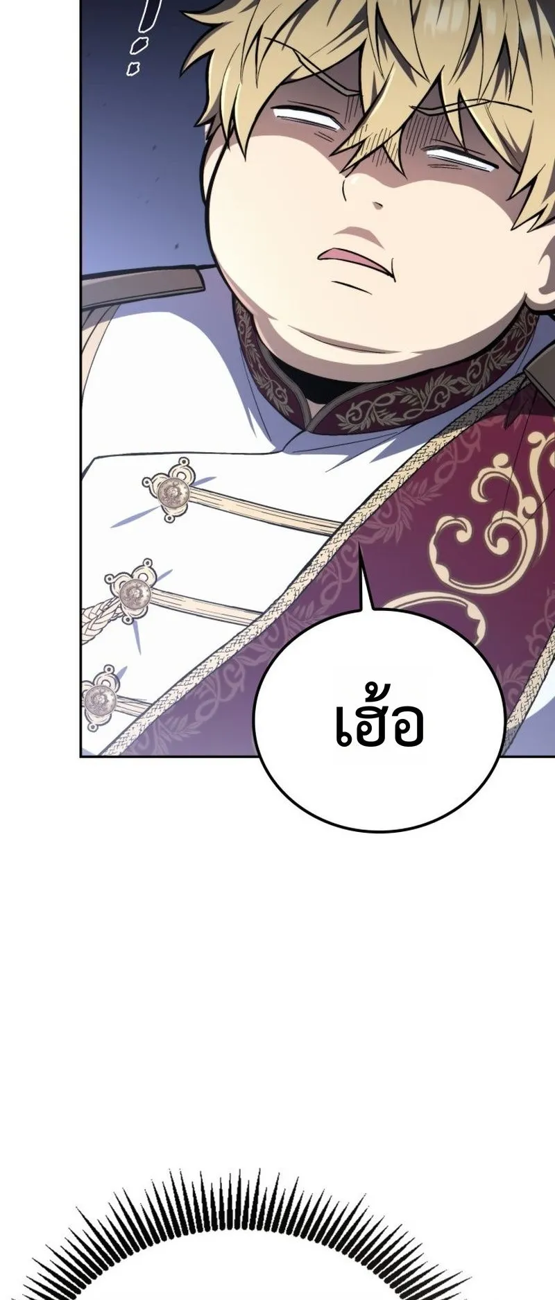 I Became The Rogue First Prince ตอนที่ 1 หน้า 127