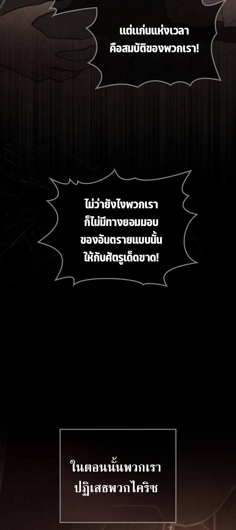Reborn as the Enemy Prince ตอนที่ 2 หน้า 15