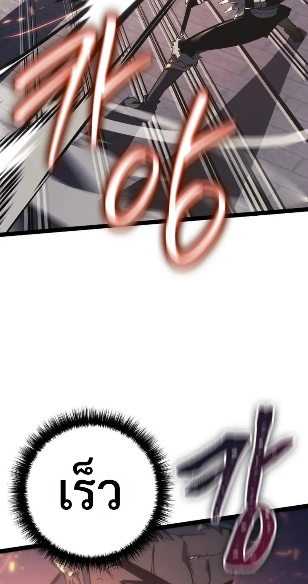 Regressing as the Reincarnated Bastard of the Sword Clan ตอนที่ 6 หน้า 38