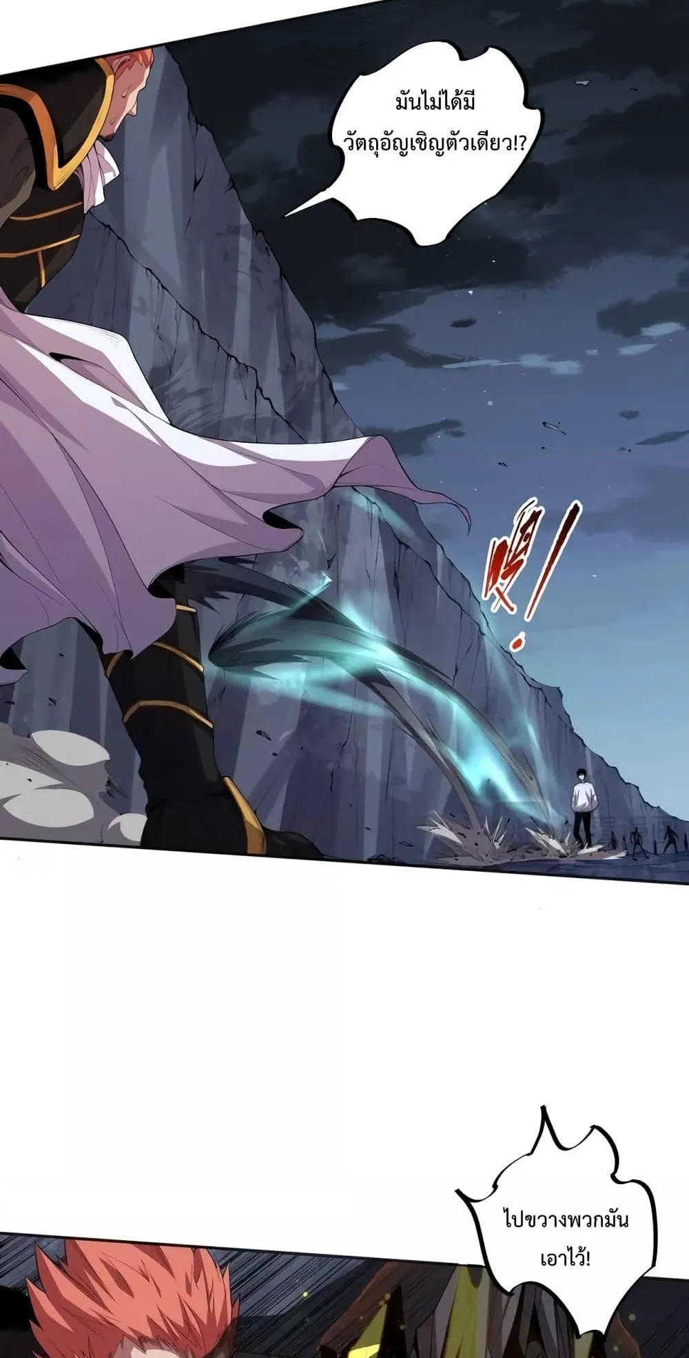 Disastrous Necromancer ตอนที่ 6 หน้า 74