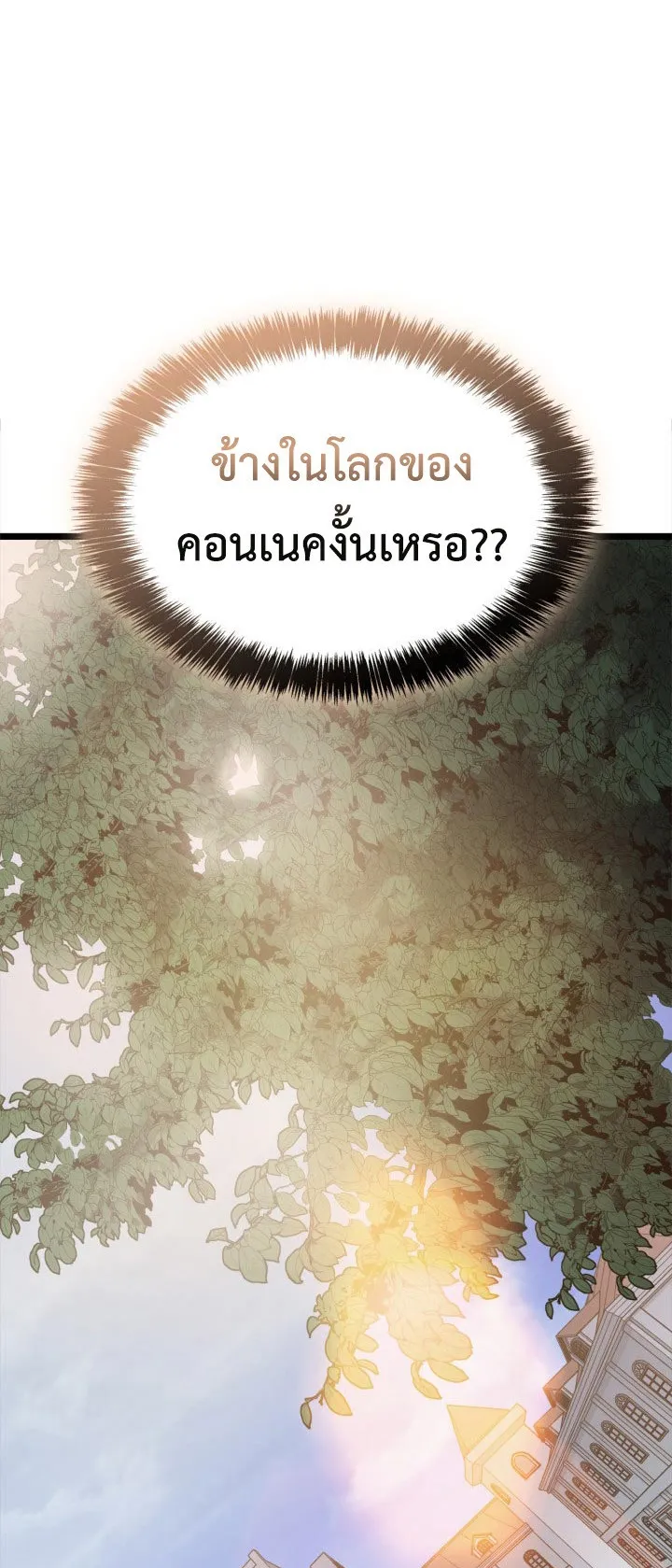 The Count’s Youngest Son is A Player ตอนที่ 1 หน้า 127