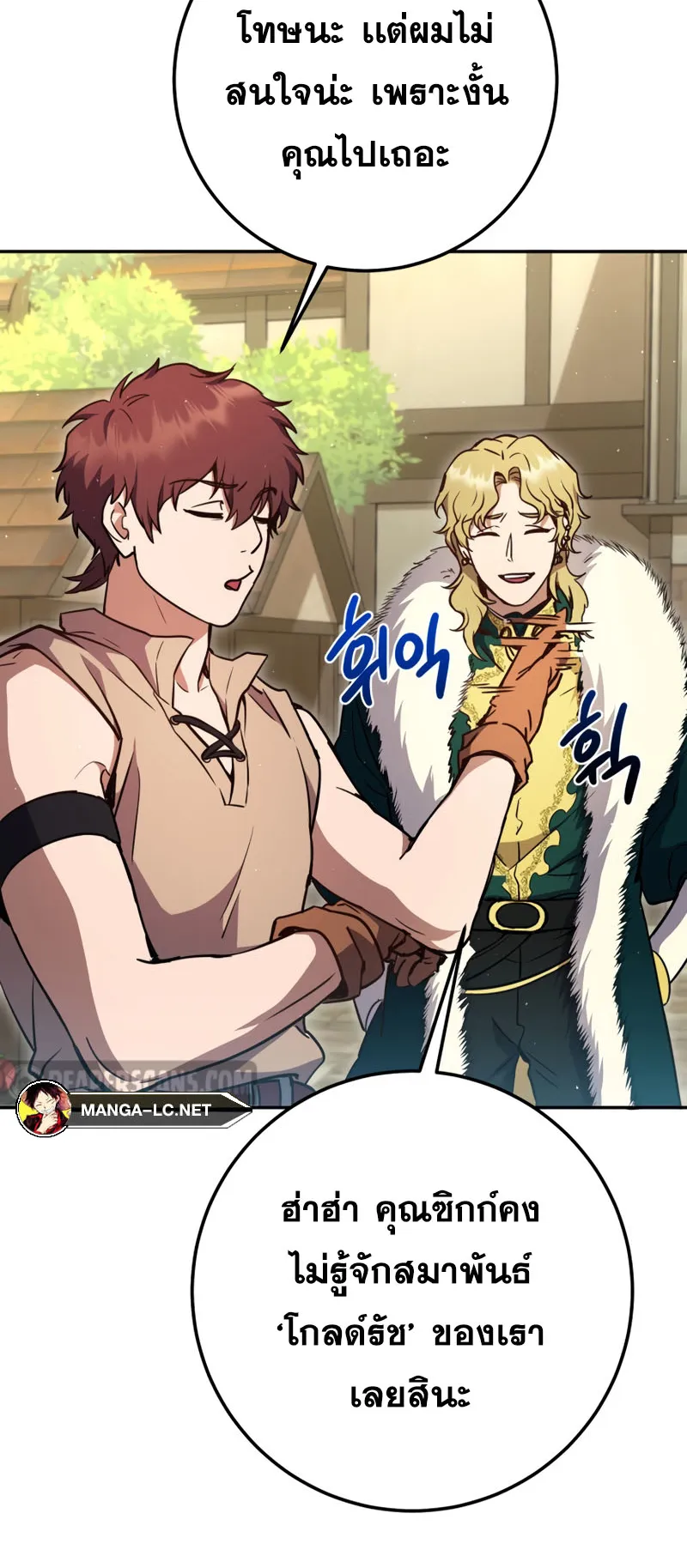 Legendary Blacksmith’s Vengeance ตอนที่ 10 หน้า 27