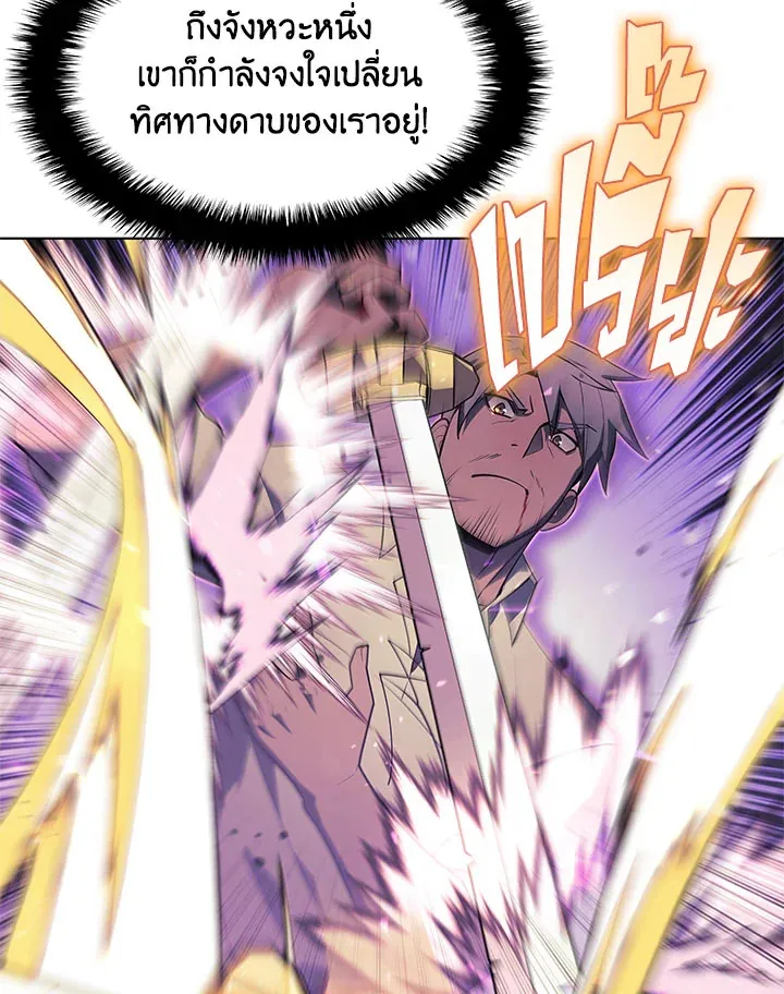 Overgeared ตอนที่ 127 หน้า 14