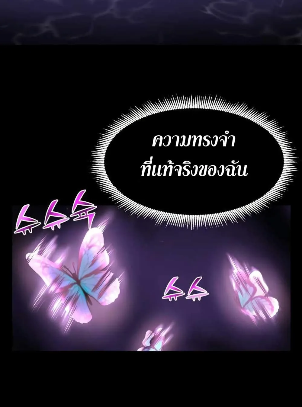 Standard of Reincarnation ตอนที่ 2 หน้า 97
