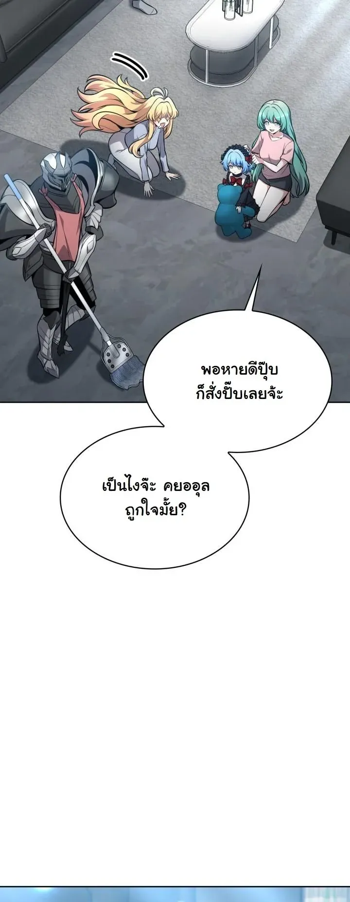 Kidnapped Dragons ตอนที่ 14 หน้า 18