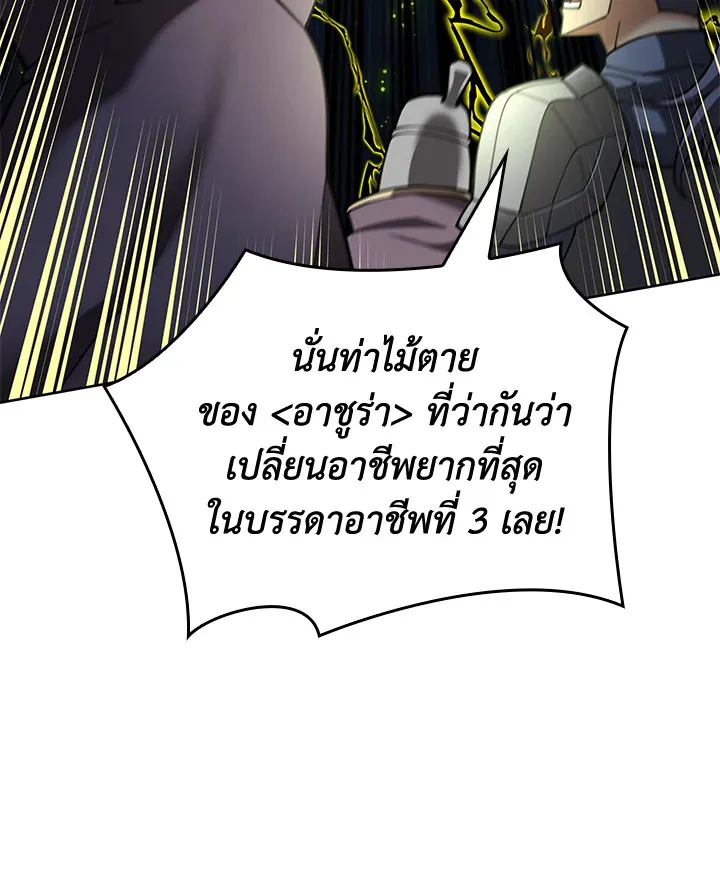 Overgeared ตอนที่ 269 หน้า 108