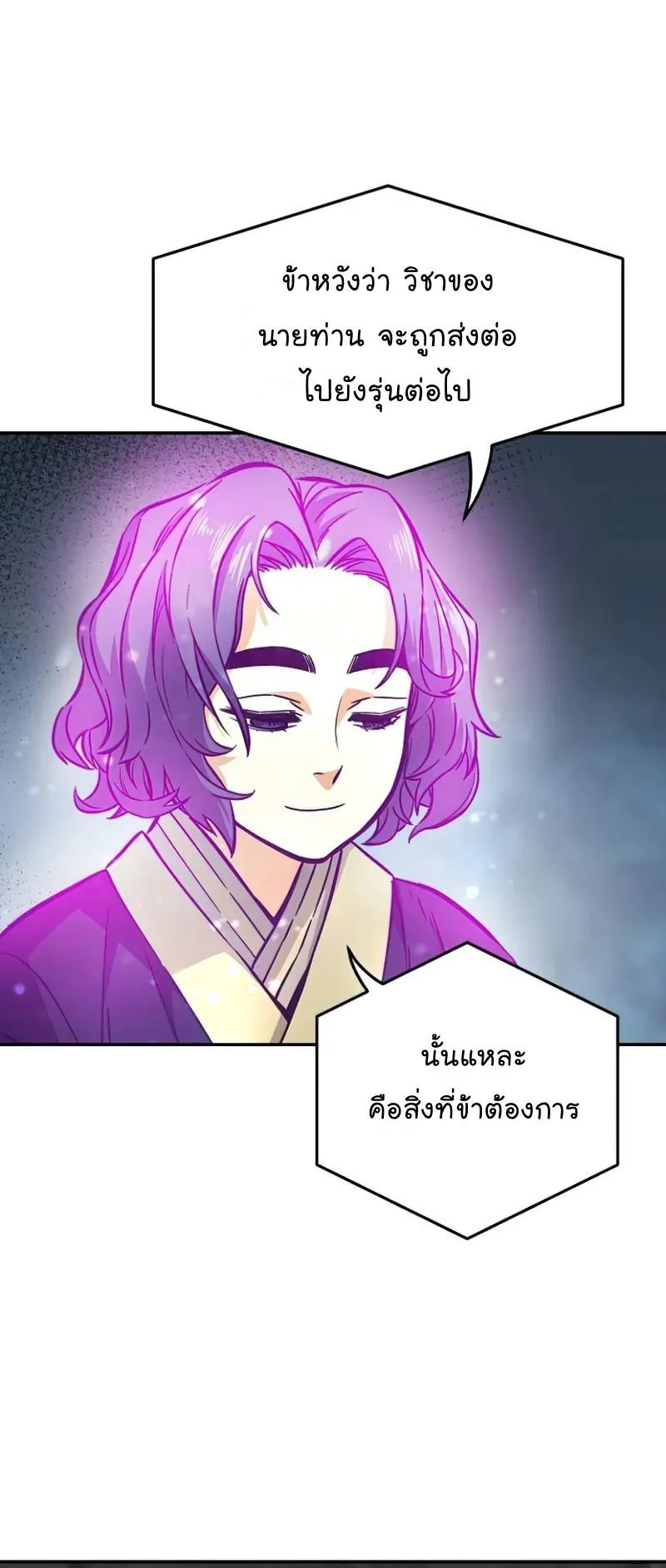 Absolute Sword Sense ตอนที่ 12 หน้า 26