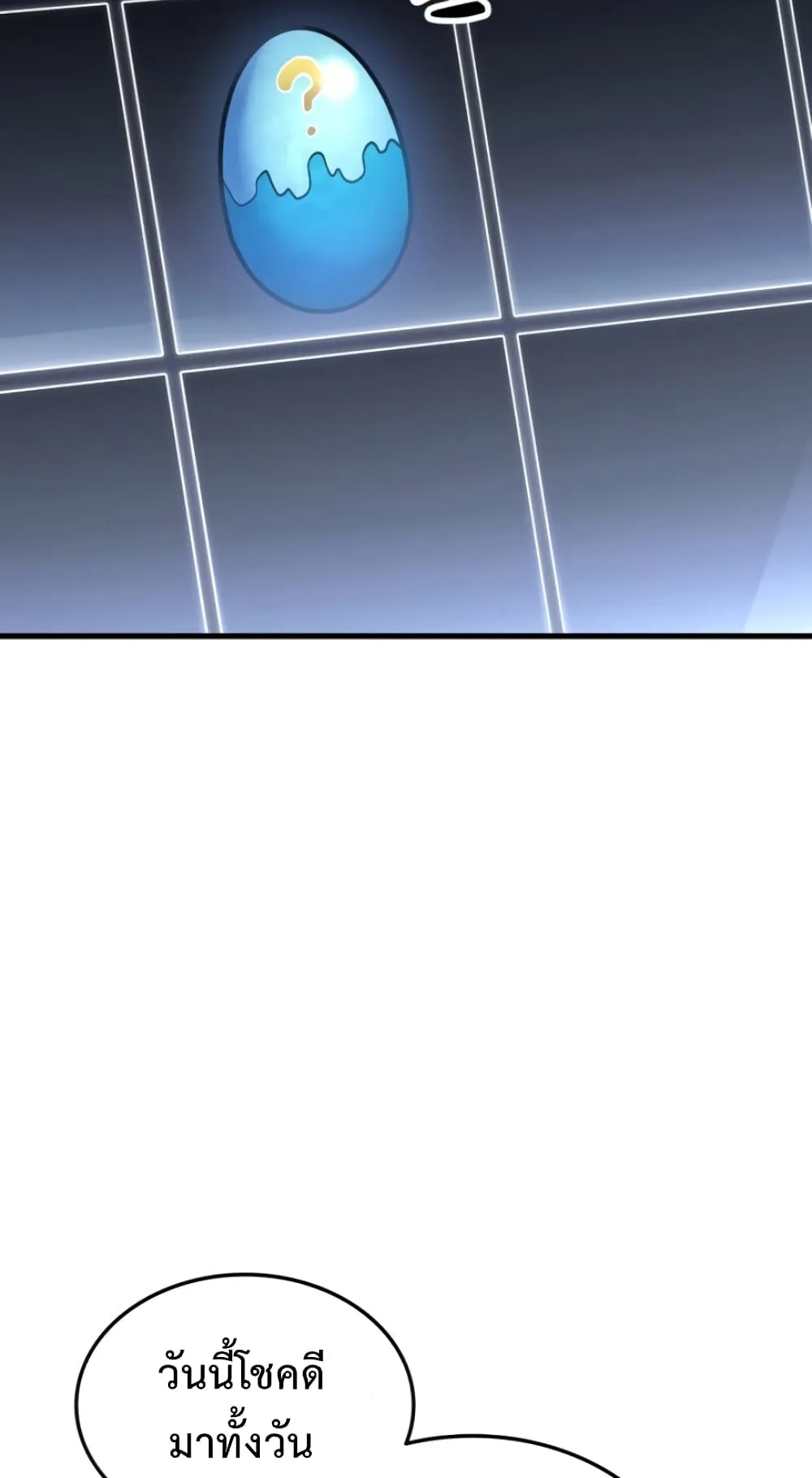 Ranker’s Return ตอนที่ 5 หน้า 60