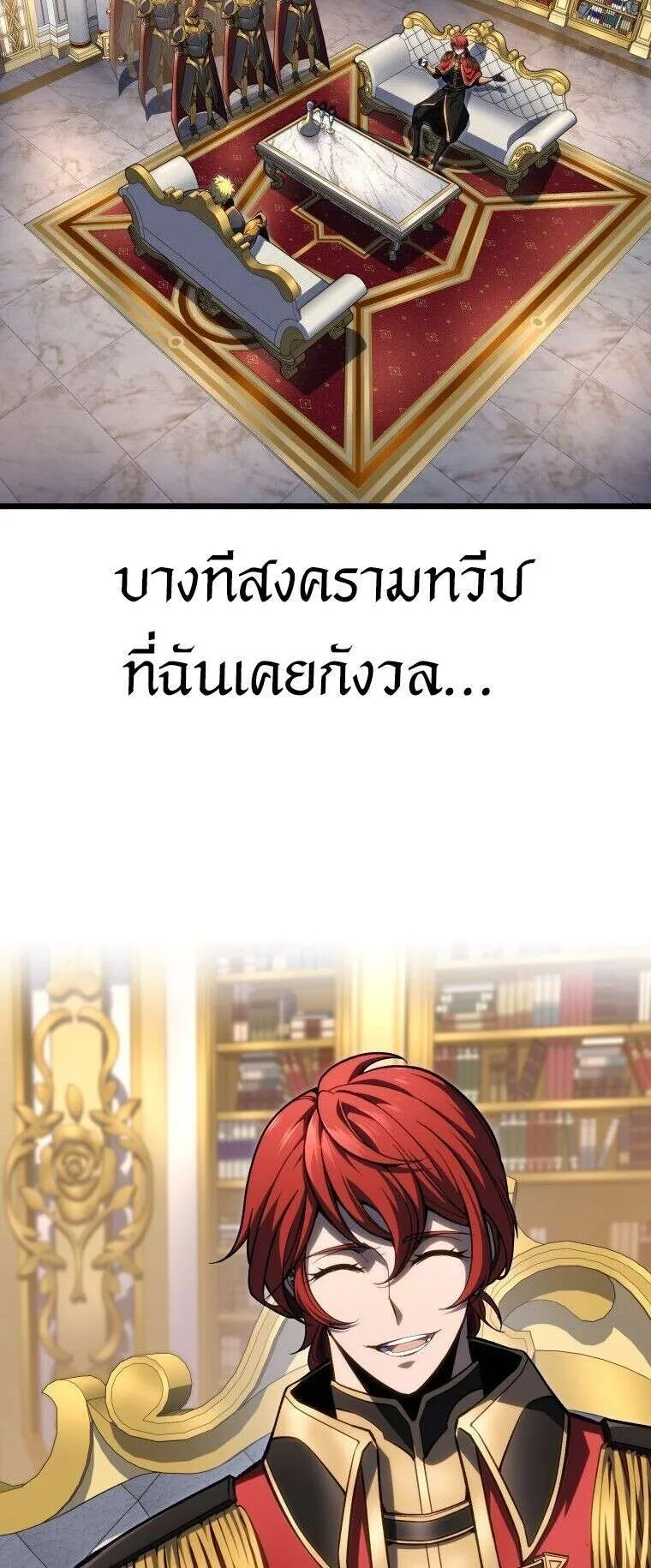 A Dragonslayer’s Peerless Regression ตอนที่ 50 หน้า 60