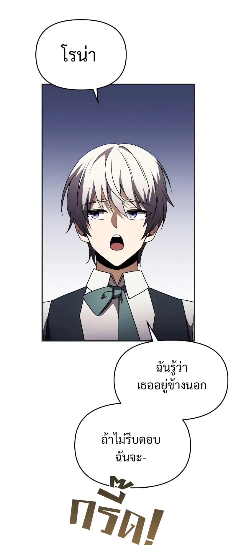 Terminally-Ill Genius Dark Knight ตอนที่ 9 หน้า 81