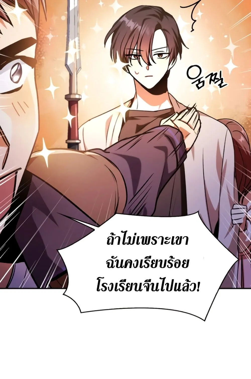 Regressor Instruction Manual ตอนที่ 4 หน้า 37