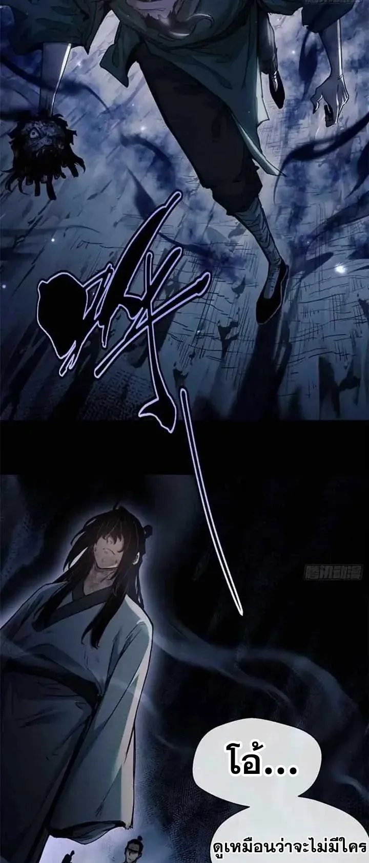 Dao of the Bizarre Immortal ตอนที่ 18 หน้า 6