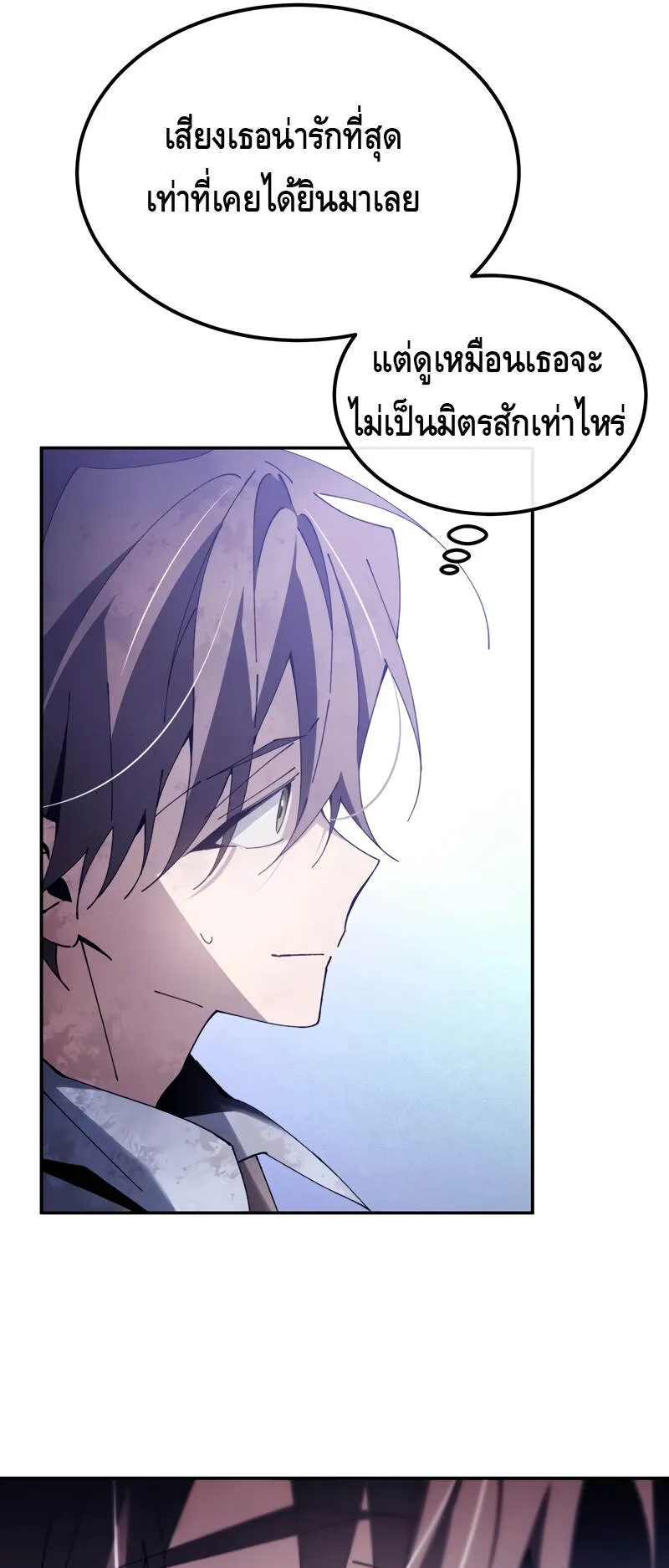 Magic Academy’s Genius Blinker ตอนที่ 4 หน้า 100