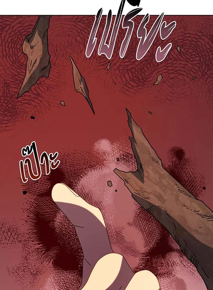 Necromancer Academy’s Genius Summoner Chapter 112 หน้า 40