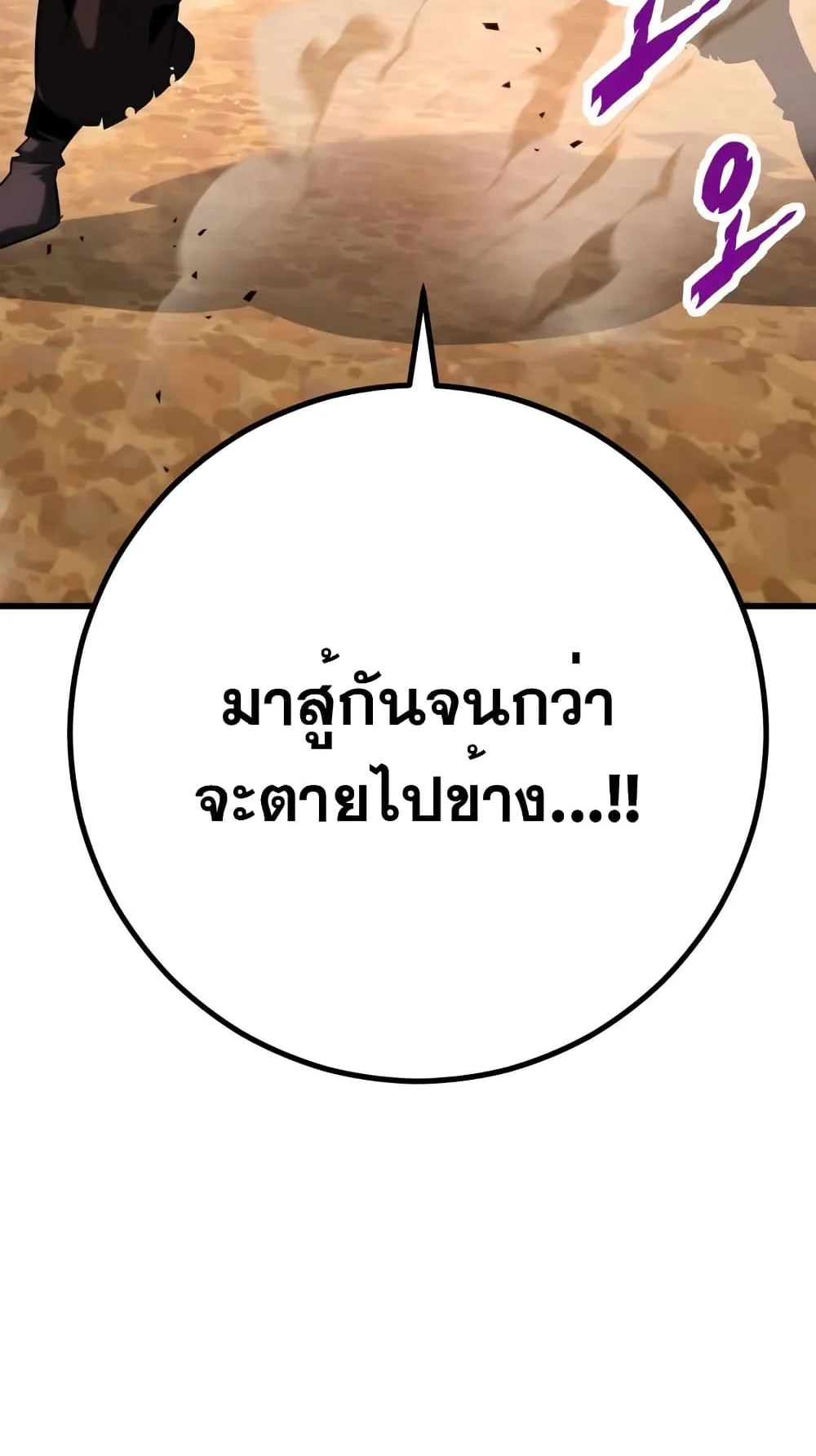 Heavenly Inquisition Sword ตอนที่ 8 หน้า 154