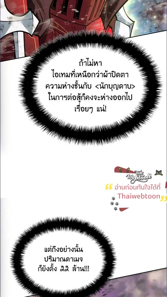 Overgeared ตอนที่ 279 หน้า 141
