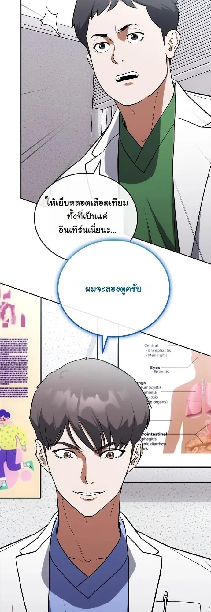 Hua Tuo Becomes a Surgeon ตอนที่ 4 หน้า 49
