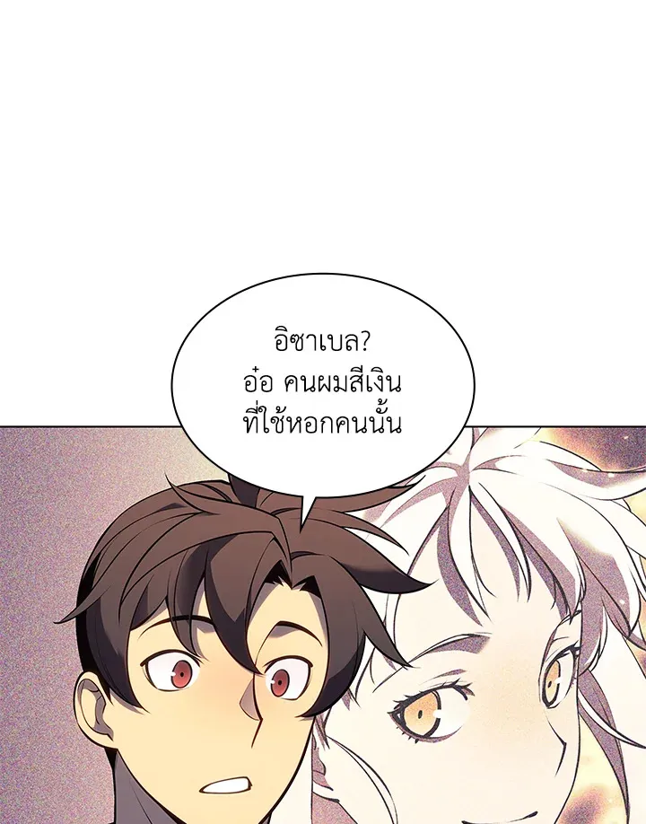 Overgeared ตอนที่ 141 หน้า 48
