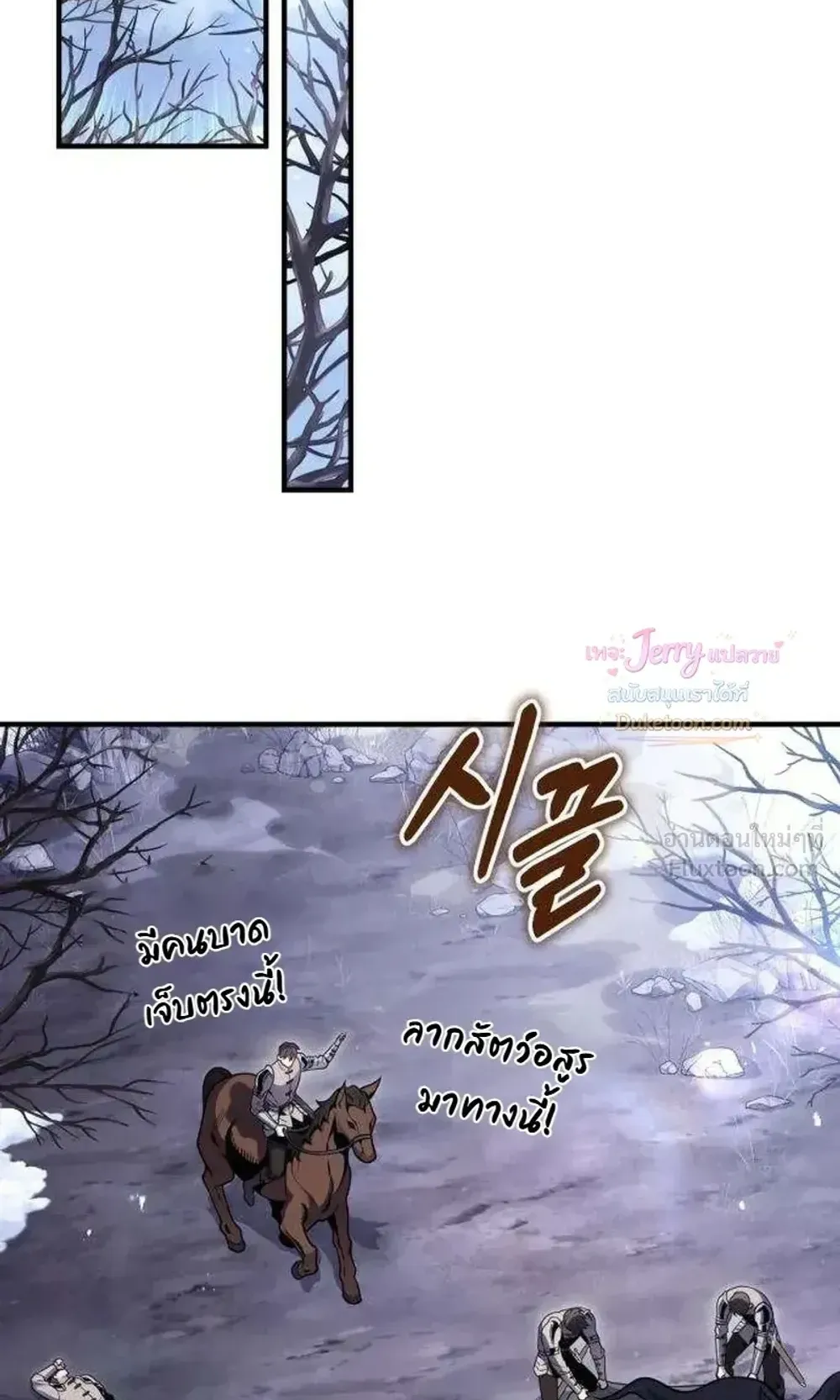 The Frontier Counts 10th-Class Outcast ตอนที่ 19 หน้า 74