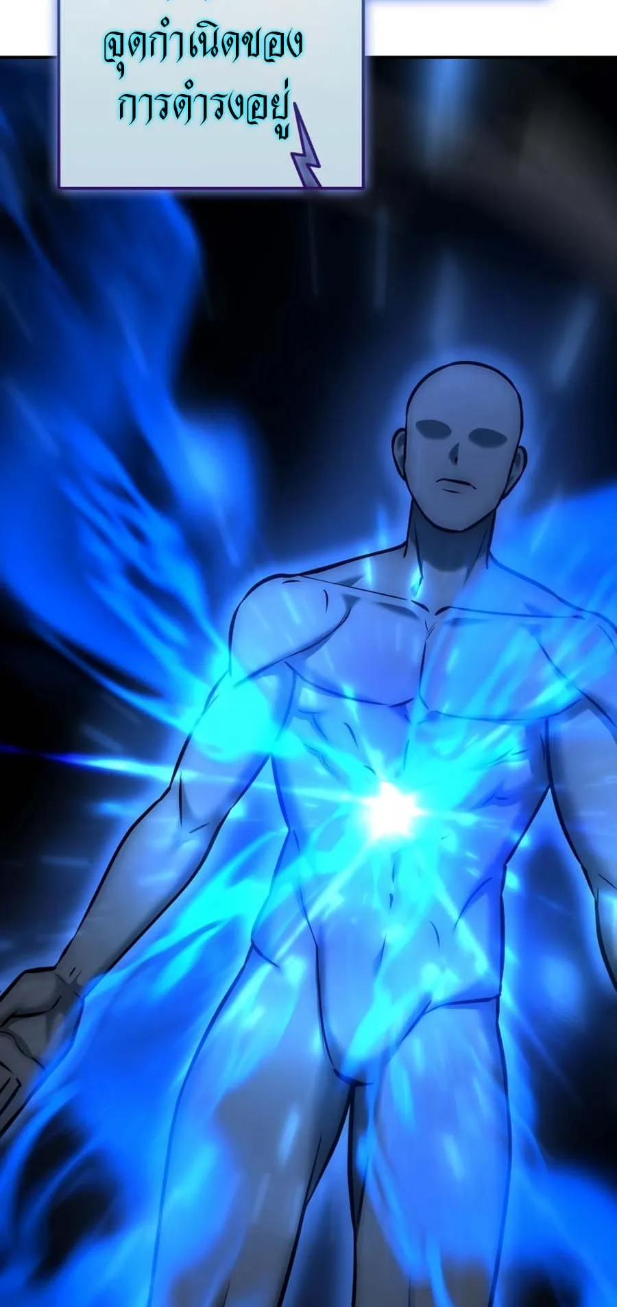 Subscribed To The Transcendental Channels ตอนที่ 13 หน้า 101
